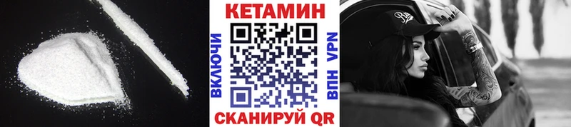 Кетамин VHQ  цены наркотик  Зубцов 