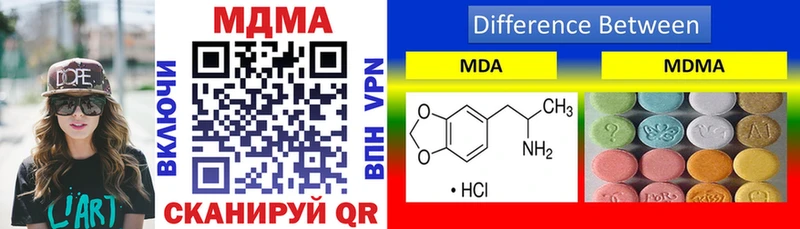 MDMA кристаллы Зубцов