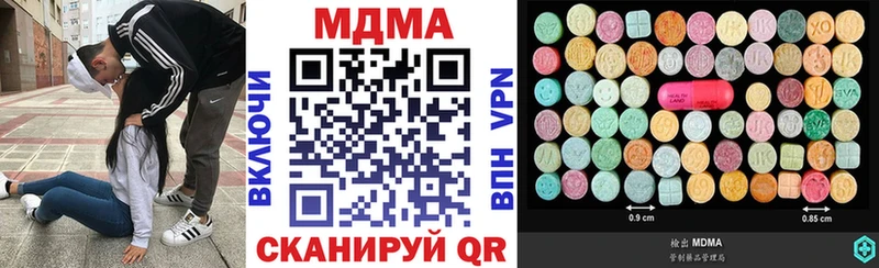 MDMA кристаллы где найти Зубцов