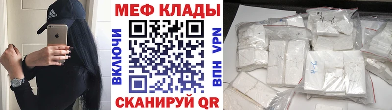 МЕФ кристаллы Зубцов