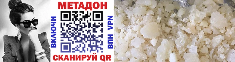 Метадон VHQ  Зубцов 